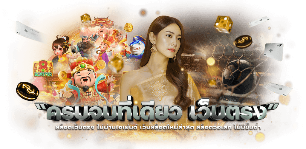 UFATH99 เว็บพนันที่สร้างตำนานความมั่งคั่ง เล่นง่าย จ่ายจริง 